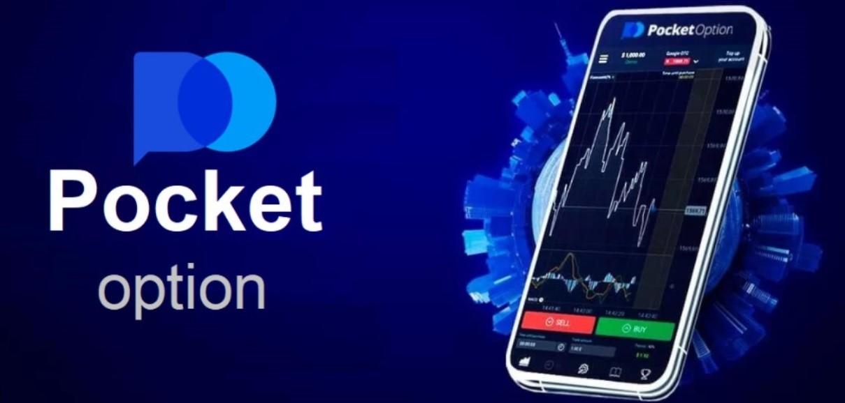 Эффективные методы торговли Стратегия PocketOption Эффективные методы торговли Стратегия PocketOption